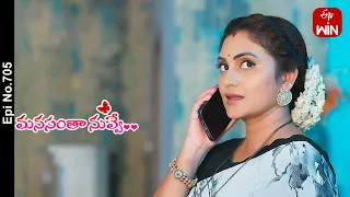 Manasantha Nuvve | 19th April 2024 | Full Episode No 705 | ETV Telugu