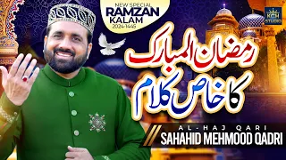 New Ramzan Special Kalam 2024 -  Mahe Ramzan Aya - Qari Shahid Mehmood Qadri