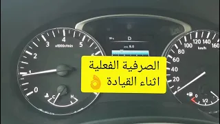 الالتيما اقتصادية بس تصرف احيانا ليش 🤔🤔⛽