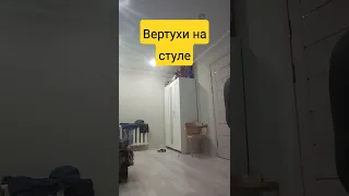 вертухи на стуле первое видео?