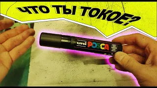 Смотрим на Uni Posca PC-17K