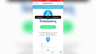 Общий аккаунт appstore НЕ ЗАХОДЯТ!