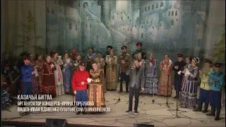 Покров, Казачья воля-концерт