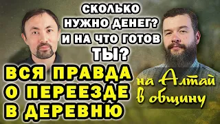 Рассказываю ВСЮ ПРАВДУ о нашем переезде ИЗ ГОРОДА В ДЕРЕВНЮ. Послесловие к фильму АНАТОЛИЯ МУНА🏡