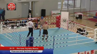 Чемпионат РБ Витал Павловский бой по кикбоксингу (финал)