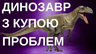 Заврофаганакс: чи існував цей гігант юрського періоду ?