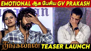 GV Prakash Kumar Emotional Speech 😥😢 Thangalaan Teaser Launch | Chiyaan Vikram Pa Ranjith