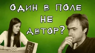 ОДИН В ПОЛЕ НЕ АВТОР? | ТВОРЧЕСКАЯ ЭВОЛЮЦИЯ ДЕНИСА НОВИКОВА