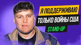 МОИ ПЕРВЫЕ 5 МИНУТ СТЕНДАПА НА АНГЛИЙСКОМ ЯЗЫКЕ | STAND UP