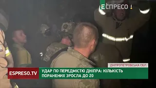 РФ обстріляла БУДИНОК у передмісті Дніпра: поранено 5 дітей, рятувальники шукають людей під завалами