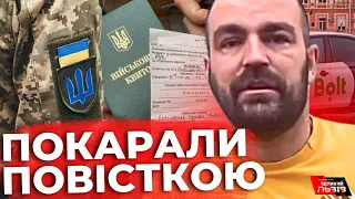 Одіозного київського таксиста можуть відправити на фронт: нові подробиці