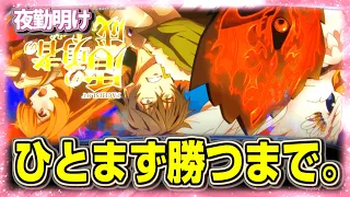 今日から勝つまで毎日、パチスロ 盾の勇者の成り上がり 【夜勤明け  実践 #1234】