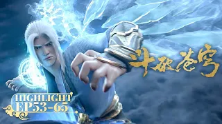 🪐 MULTISUB |《斗破苍穹》Battle Through the Heavens | Highlight EP53-60 | 阅文动漫 | 官方Official【会员专享热门动画剧集抢先看】