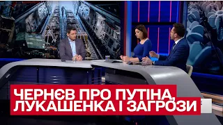 🚫 Лукашенко, як і Путін, загнаті у глухий кут | Єгор Чернєв