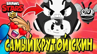 САМЫЙ НЕОБЫЧНЫЙ СКИН в BRAWL STARS 🌟АРХИЗЛОДЕЙКА БЕА 😱