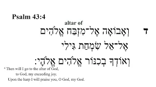 Psalm 43 -- Hebrew Bible Speaker with English Captions