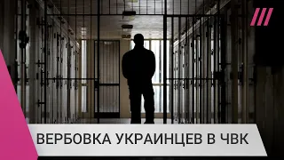 Украинских заключенных вербуют в российские ЧВК и отправляют на войну с согражданами