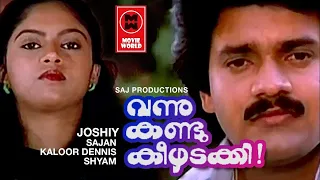 Vannu Kandu Keezhadakki Movie | Shankar, Nadiya Moidu , Lakshmi | Malayalam Super Hit Full Movies