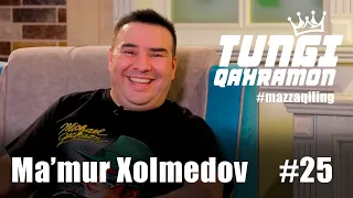 Ma'mur Xolmedov  [tungi qahramon] Mirshakar Fayzulloyev. Mazza qiling!