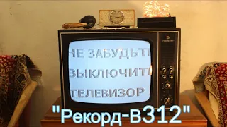 Black and White TV sets "Record-V312", USSR