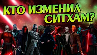 Какие Ситхи стали Джедаями в Звёздных войнах?