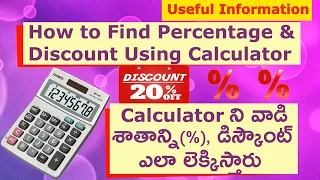 How To Find Percentage and Discounts Easily Using a Calculator