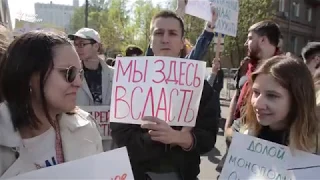 "Растишка без пудинга". Запрещенная Монстрация в Москве