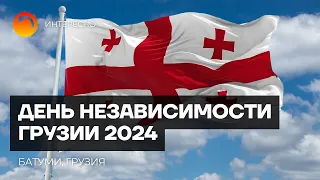 Georgian Independence Day in Batumi May 26, 2024