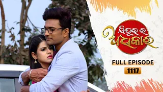 Sindurara Adhikara | Full Ep 1117 | 16th Jan 2024 | Odia Serial | Tarang TV