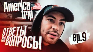 Когда GOB с Гарреттом? | Отвечаю на вопросы о BMX и не только | s01e63