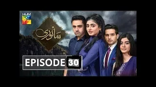 Sanwari Episode #30 HUM TV Drama 5 October 2018