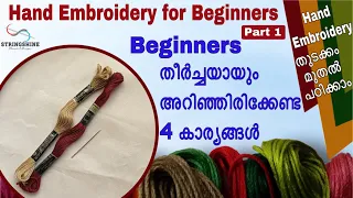 Basic Hand Embroidery Easy Tutorial For Beginners Part 1 | Top 4 Things You Should Know to Embroider