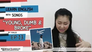 เรียนภาษาอังกฤษจากเพลง Young Dumb & Broke By Khalid [Ep.13]
