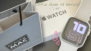 Apple Watch SE Unboxing ୨୧ ⌚️🥂