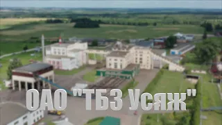 ОАО "ТБЗ Усяж" (гимн)