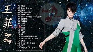 王菲 - 王菲最喜欢的歌曲 -精選經典抒情金曲 - Faye Wong Best Songs Playlist 2020.