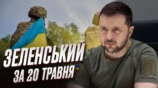 ❗️❗️ Путін, спиш?! ЗЕЛЕНСЬКИЙ ШОКУВАВ посланням із Японії!