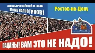 Андрей Берестенко. Всероссийская антинаркотическая акция "Нет-наркотикам! Нет- анаболикам!"