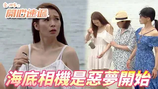 【愛．回家之開心速遞精華短片】在海灘不小心撿到兇案證據！？我現在放下的話還來得及嗎！！| 劉丹、呂慧儀、單立文、滕麗名、周嘉洛