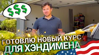 Как шпаклевать стенку из гипсокартона в США/ Американский ремонт хэндимена/ Построил стол для работы