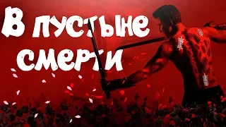 ЗАКРЫЛИ Сочный Постапокалиптический Сериал - В Пустыне Смерти / Into the Badlands | Драный Обзор