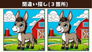 Find 3 Differences | Illustration Version #1542