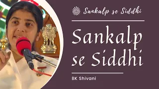 Sankalp se Siddhi || BK Shivani || 19 Apr. 2019