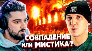 HARD PLAY СМОТРИТ ПОЖАР В ЗАМКЕ. АНАЛИТИКА GHOSTBUSTERS ФРАНЦИЯ