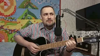 В. Асмолов  " Вот и осень " Кавер : Сергей Самылов.