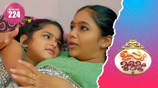 Uppum Mulakum 2│Flowers│EP# 224