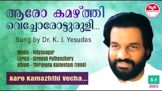 ആരോ കമഴ്ത്തി വെച്ചോ - Aaro Kamazhthi Vecha | Thiruvona Kaineetam | Gireesh Puthenchery | Vidyasagar