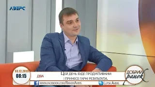 Добрий ранок 3 12 19 ч.2. Гість - Дмитро Авраменко (дизайнер)