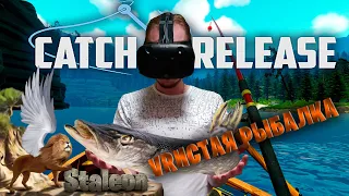 CATCH RELEASE VR - Максимальное Погружение в Рыбалку VR