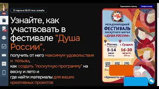 Приглашение на мини- конференцию 21 марта в 18 часов https://quiltlada.getcourse.ru/LK_landing #diy